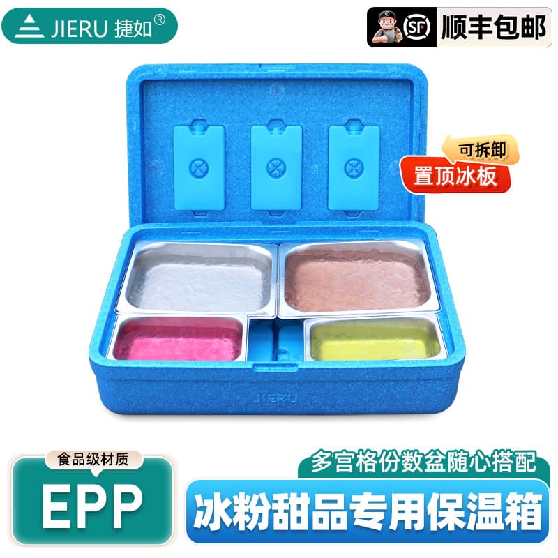 Factory Direct EPP Insulated Box 24L Hot and Cold Dual Use Seafood Display Breakfast Drinks Dessert Stall Insulation