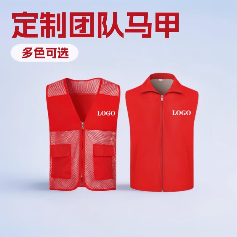 Volunteer Vests with Printed Logos for Charity Promotion, Volunteer Activities, Red Vests, Team Vests, Workwear Customization