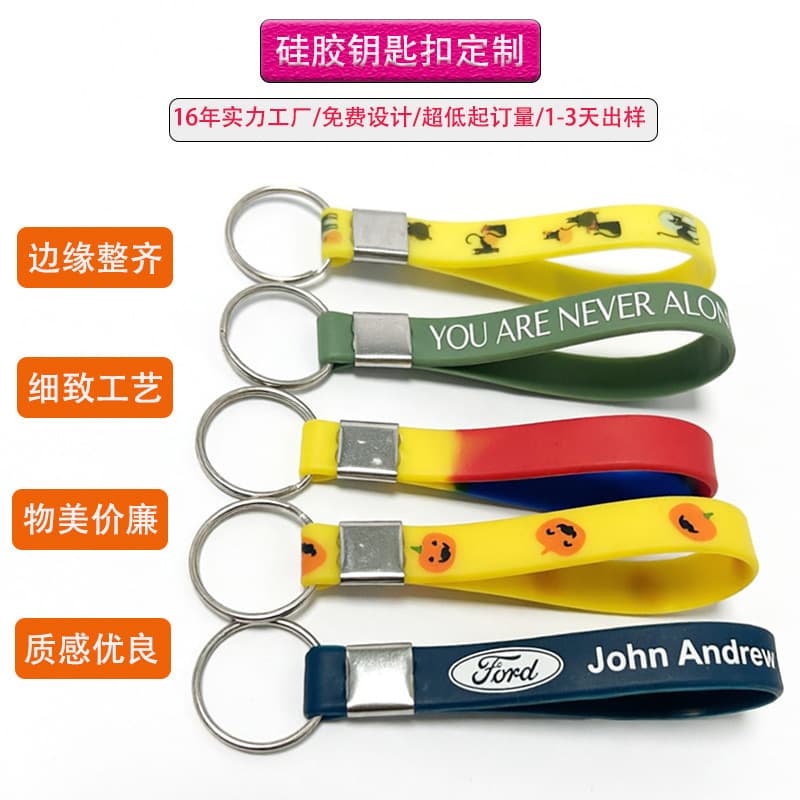 Custom Flat UV Color Print Silicone Keychain Double-Sided Printed Pendant Cute Cartoon Bag Accessory Customization