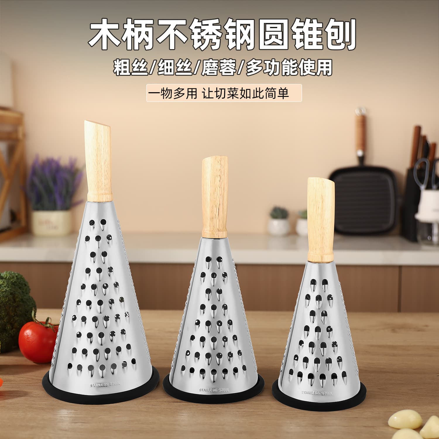Amazon wholesale rubber wood 8 inch 9 inch 10 inch cone planer vegetable and fruit melon planer multifunctional vegetable cutter kitchen tool