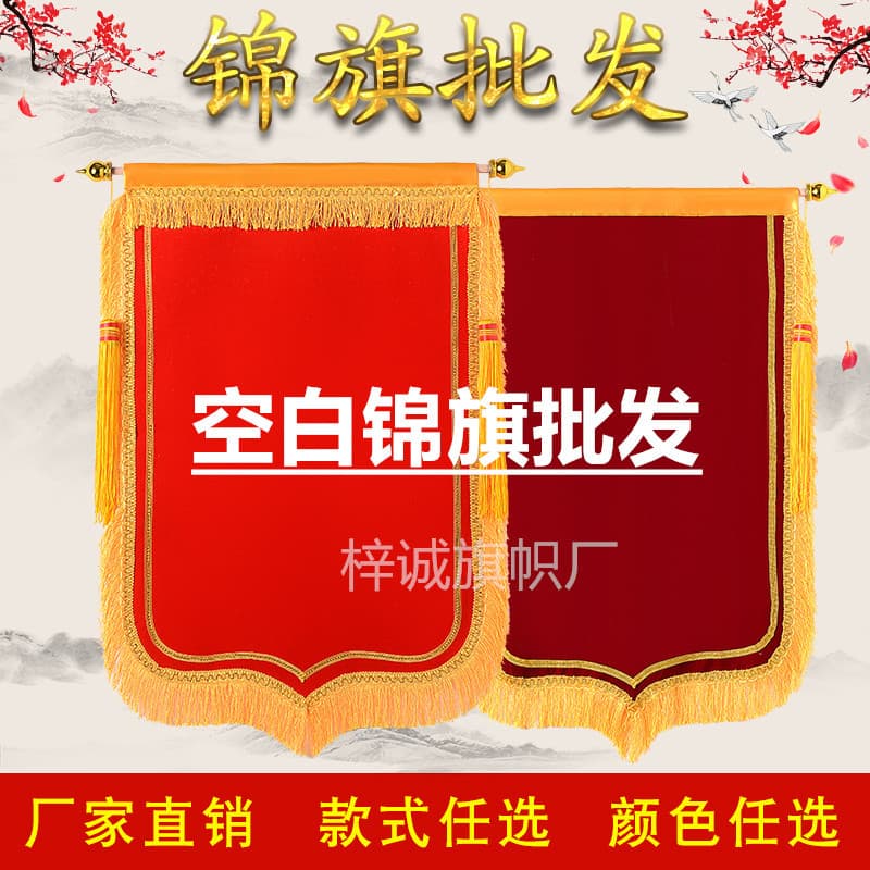Wholesale Blank Banners Flocked Velvet Cotton Banners New Composite Fabric Reinforced Dragon Tassel Thickened Banners