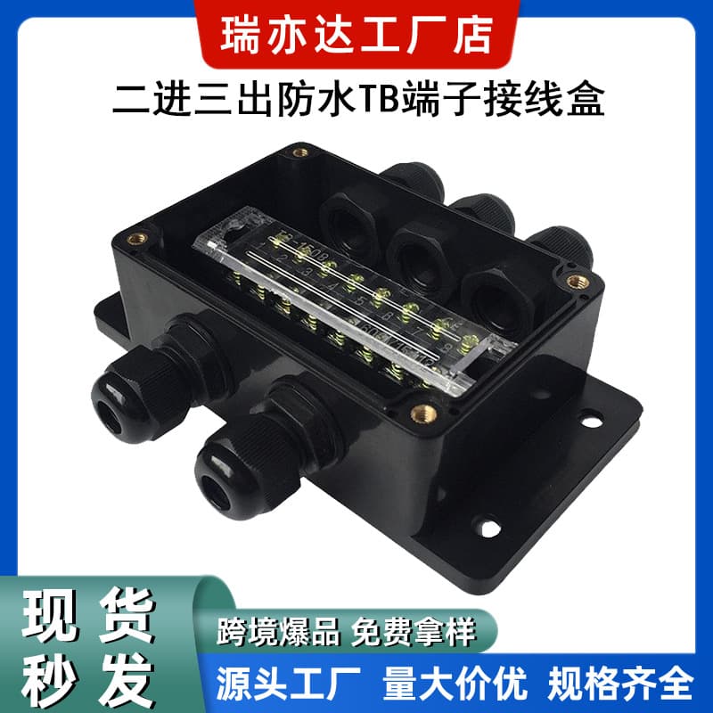 F4-2/100*68*50mm Two-In-Three-Out Cable Terminal Junction Box, Outdoor Power Waterproof Splitter Plastic Box