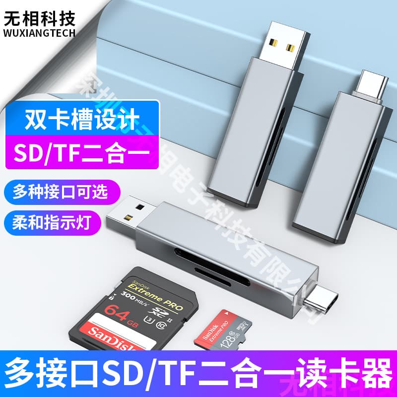 SD/TF 2-in-1 Portable Card Reader USB2.0 Dual-Head Multi-Function Type-C Long Aluminum Alloy for Drones