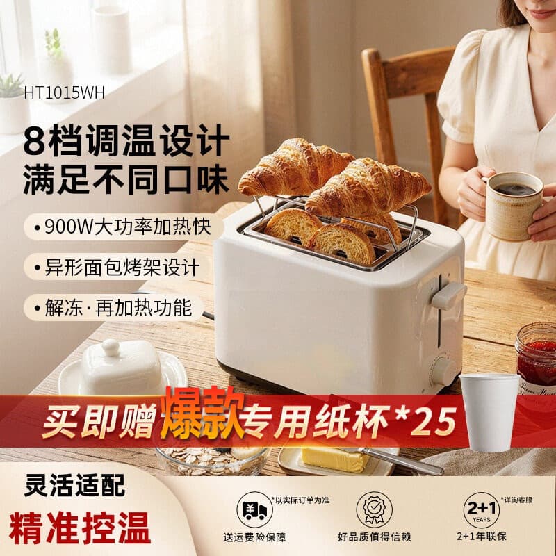 New Toaster Bread Machine Home Small Toast Maker Multi-Function Breakfast Machine HT1015