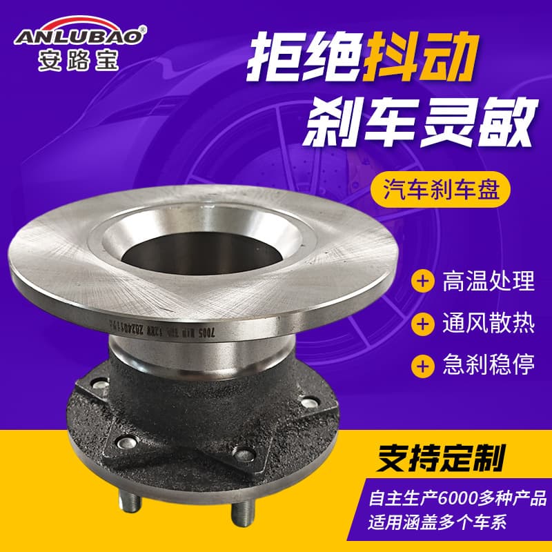 Factory wholesale 7005 brake disc suitable for Iveco car wheel brake disc, sedan brake system parts