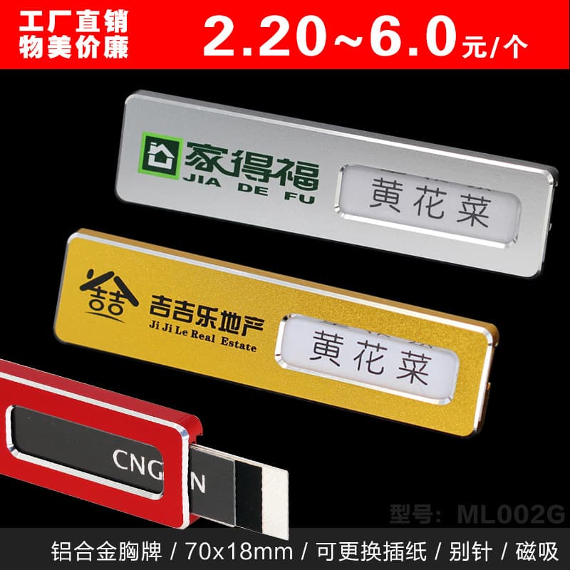 Premium Magnetic Badge Clip with Pin, ID Card Holder Insert, Employee Name Tag