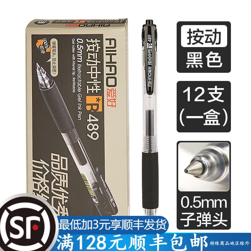 Hobbies Stationery 489 Press Gel Pen Office Pen Student Exam Supplies Black Pen 0.5 Sign Pen Pen Wholesale