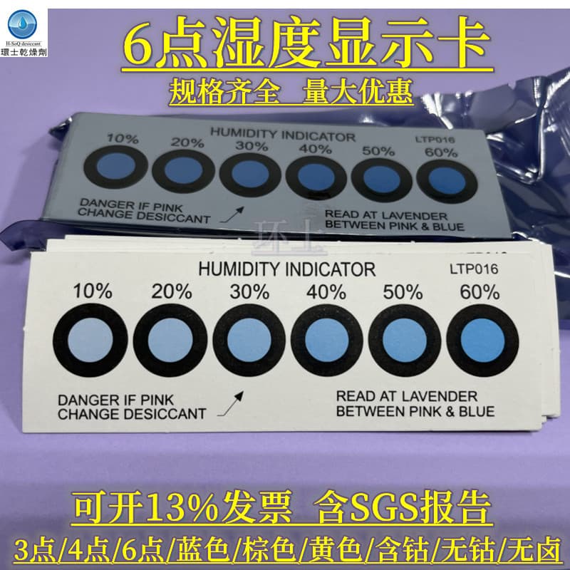 Environmental Humidity Card Six-point Humidity Indicator Card 10-60%, Cobalt-containing Eco-friendly Humidity Card