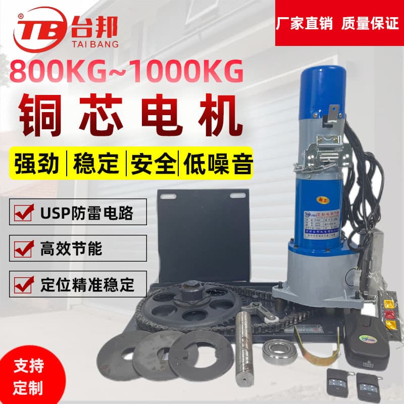Rolling Shutter Door Motor 800kg Copper Core External Roll-Up Door Opener Rolling Door Motor Complete Set