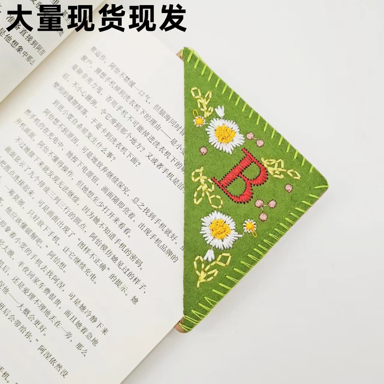 Chinese-style spring, summer, autumn and winter best-selling fabric bookmarks with unique handmade embroidery, felt, and triangle markers.