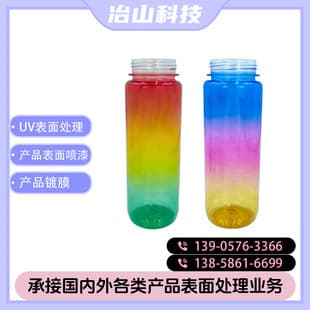 Cup Processing UV Spray Rainbow Water Cup Long Cylinder Large Capacity Portable UV Color Coating