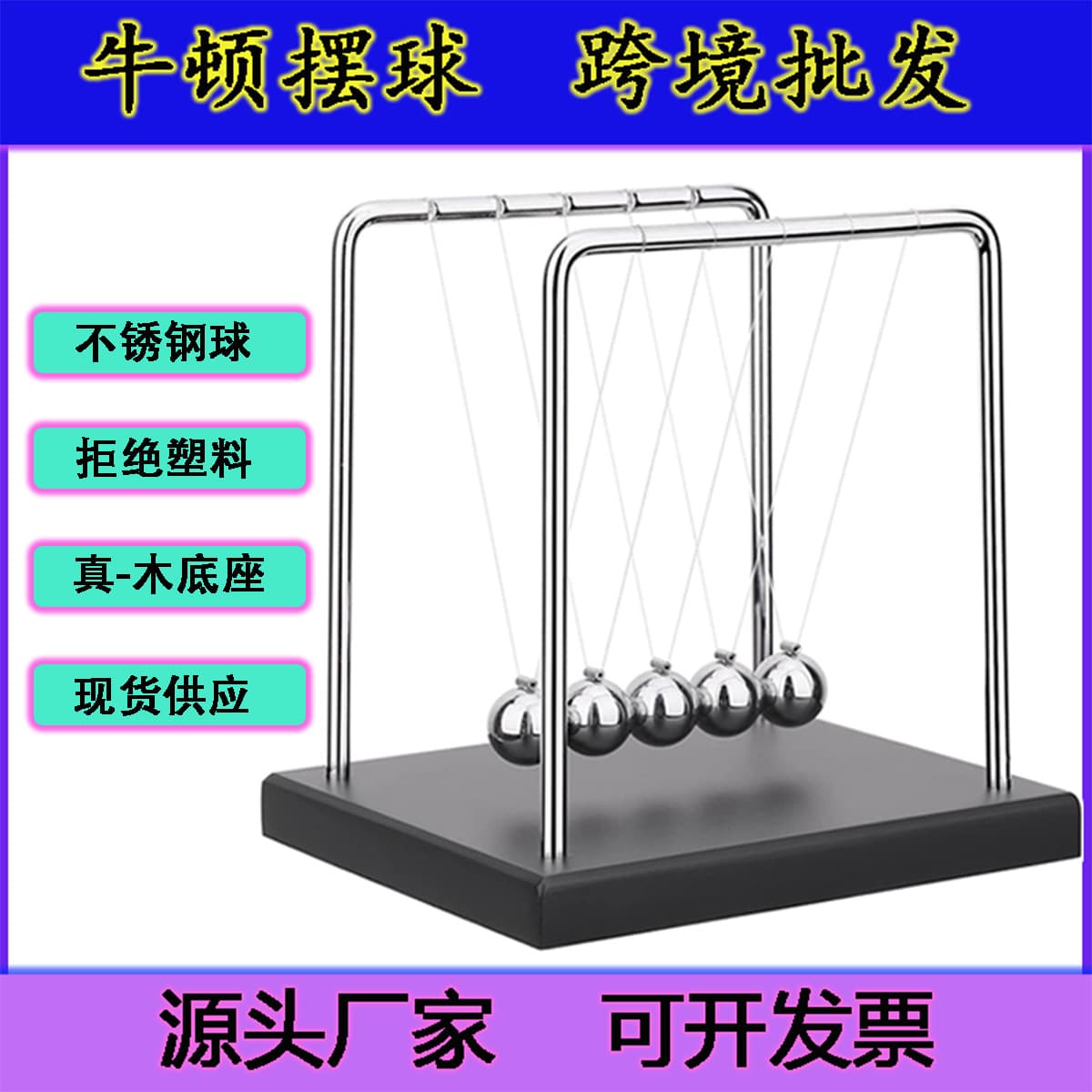 Black Wood Base Newton's Cradle Stainless Steel Perpetual Motion Ball Chaotic Pendulum Bumper Balls Desktop Decoration Creative Ornament
