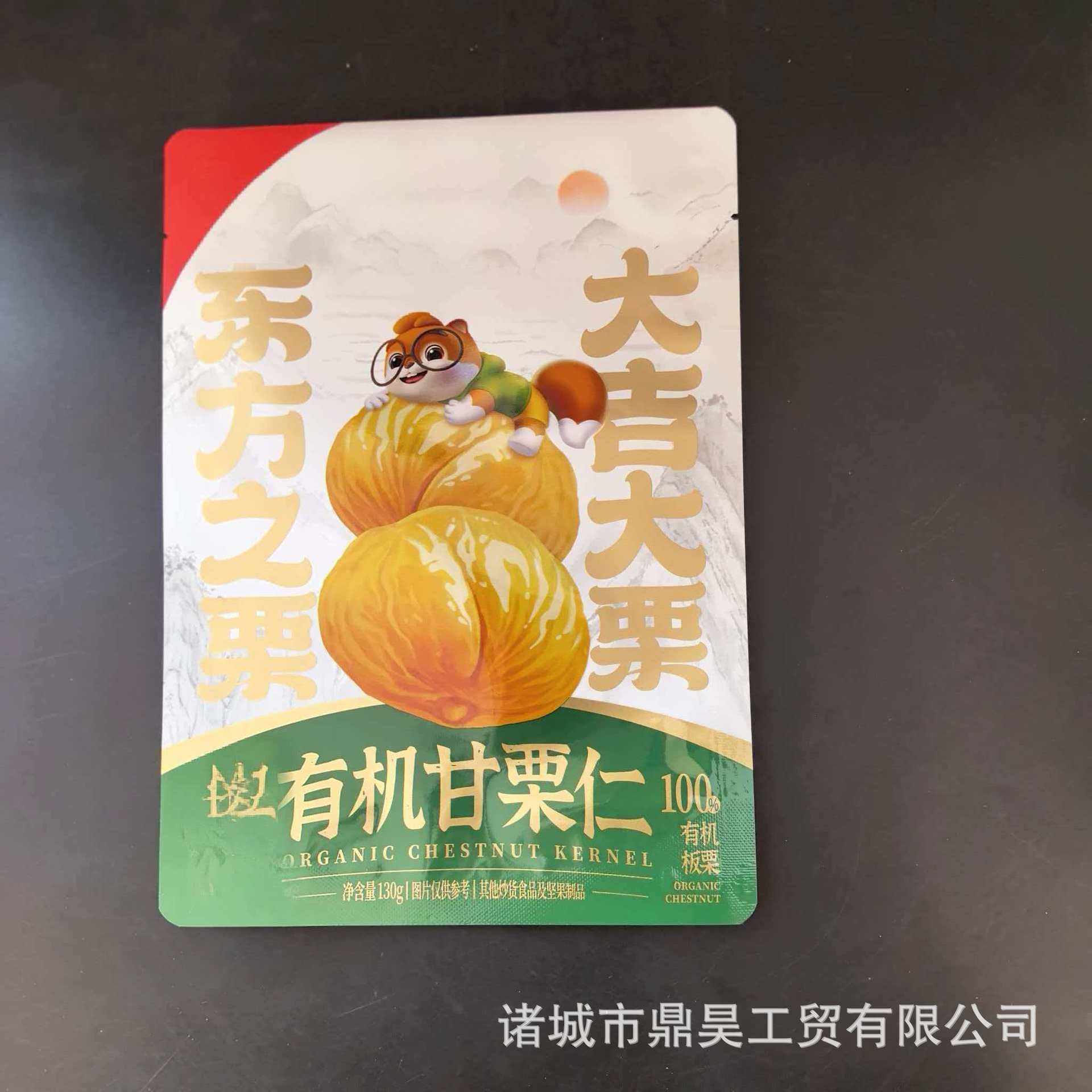 Organic chestnut packaging bag, stand-up pouch, exquisite packaging, suitable for nuts and roasted snacks packaging