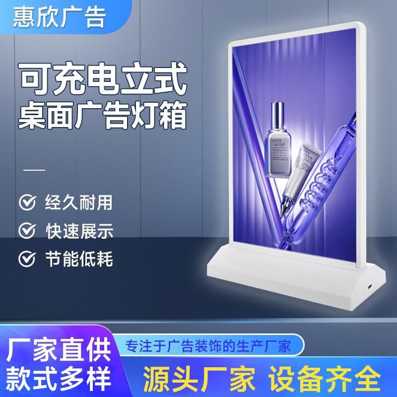 Manufacturer supplies rechargeable vertical desktop advertising light box mobile phone digital store double-sided advertising light box vertical light box