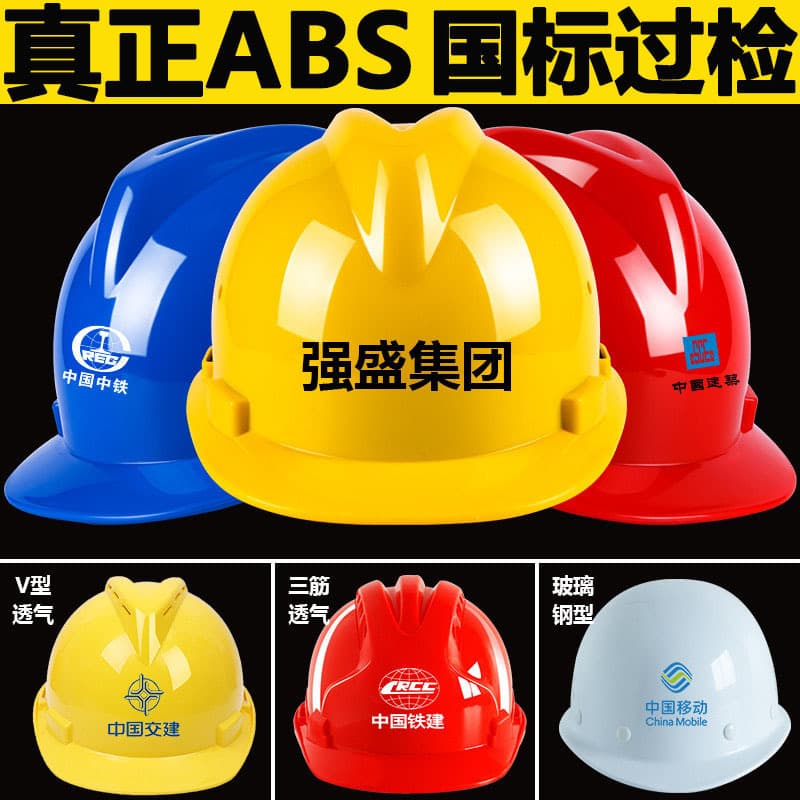 Construction Safety Helmet National Grid GB Certified ABS Fiberglass V-Type Men's New V-Type Safety Helmet
