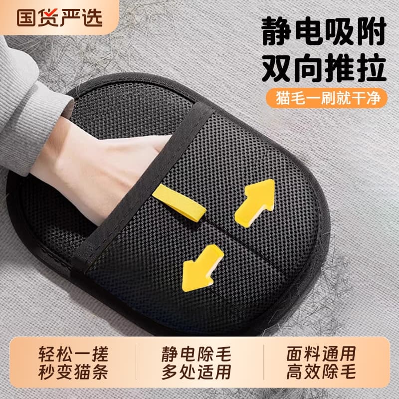 Cross-border Pet Static Hair Removal Gloves Cat Hair Cleaning Tool Household Dual-direction Brush Hair Sticky Hair Remover Large