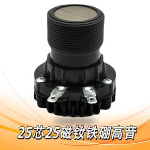 [Factory Direct] 25-Core Professional Neodymium Magnet Speaker Tweeter Driver Aluminum Panel
