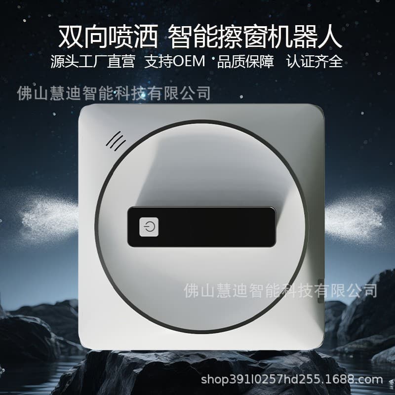 Cross-Border High-Rise Household Remote-Controlled Window Cleaning Robot with Dual Water Spray for Smart Cleaning of Windows and Glass
