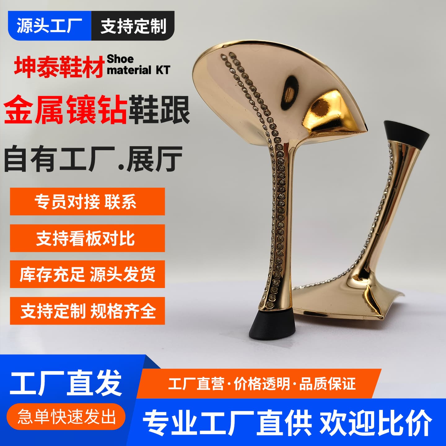New diamond-encrusted wide-soled animal horse heel high heels for women, gold-plated metal heel.