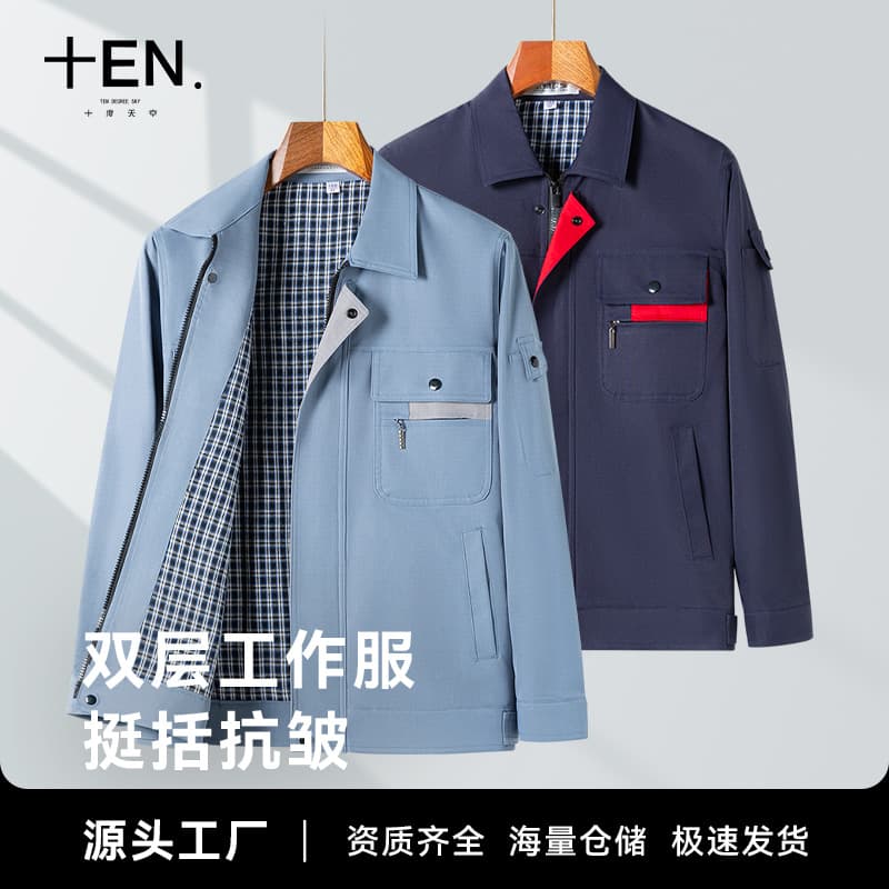 【Custom】Double-Layer Thickened Workwear Labor Protection Suit Autumn/Winter Men's Factory Wear Durable and Dirt-Resistant Workshop Long-Sleeve Jacket