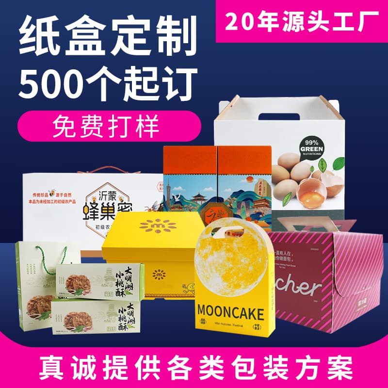 Custom Packaging Box, Paper Box Manufacturing, Corrugated Airplane Box Printing, Gift Packaging Color Printing and Box Ordering