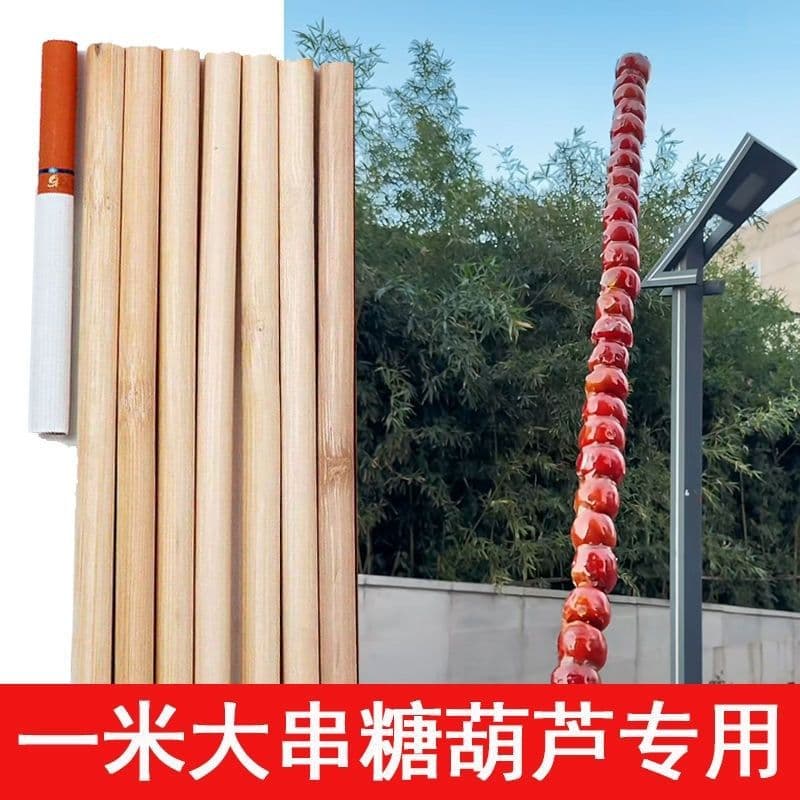One-meter viral large skewer specialized for rock sugar hawthorn bamboo stick wholesale, disposable extra-long extended bamboo rods, fruit DIY sticks.
