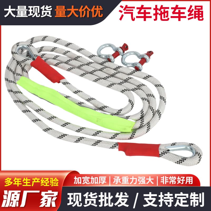 Car Tow Rope Off-Road Rescue Equipment National Standard Traction Rope for Trucks and Cars Heavy Duty Pulling Tow Strap