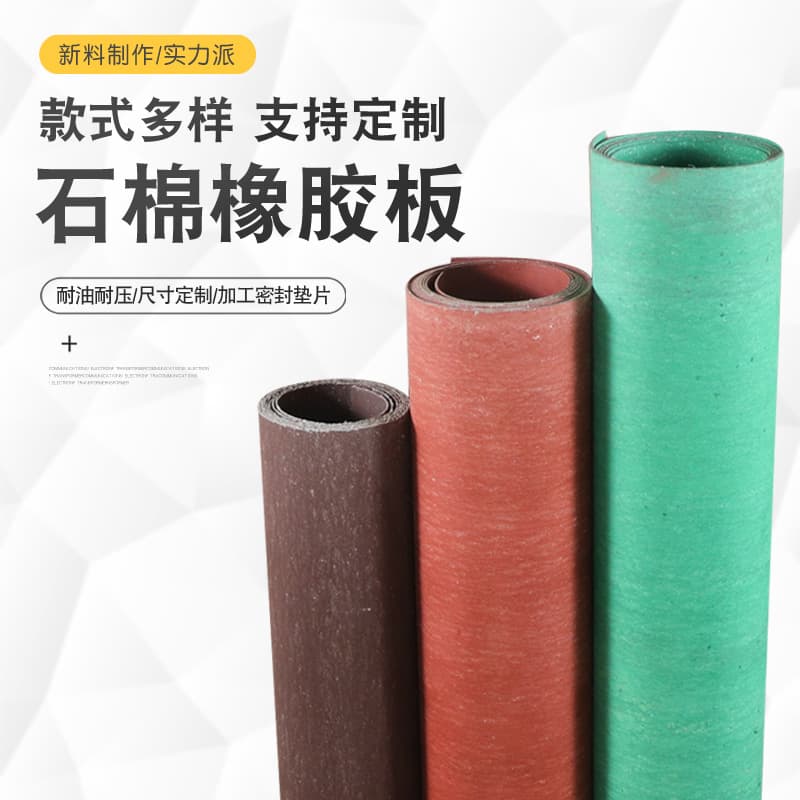 5mm asbestos rubber board, asbestos flange gaskets, 3mm oil-resistant sealing non-asbestos medium/high-pressure asbestos sheets