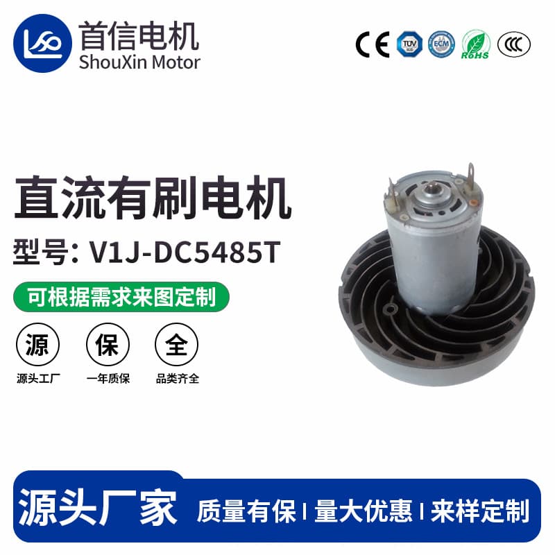 [High Suction DC Motor] Vacuum Cleaner Motor R545 19.2V 22.2V Motor 85mm Outer Diameter