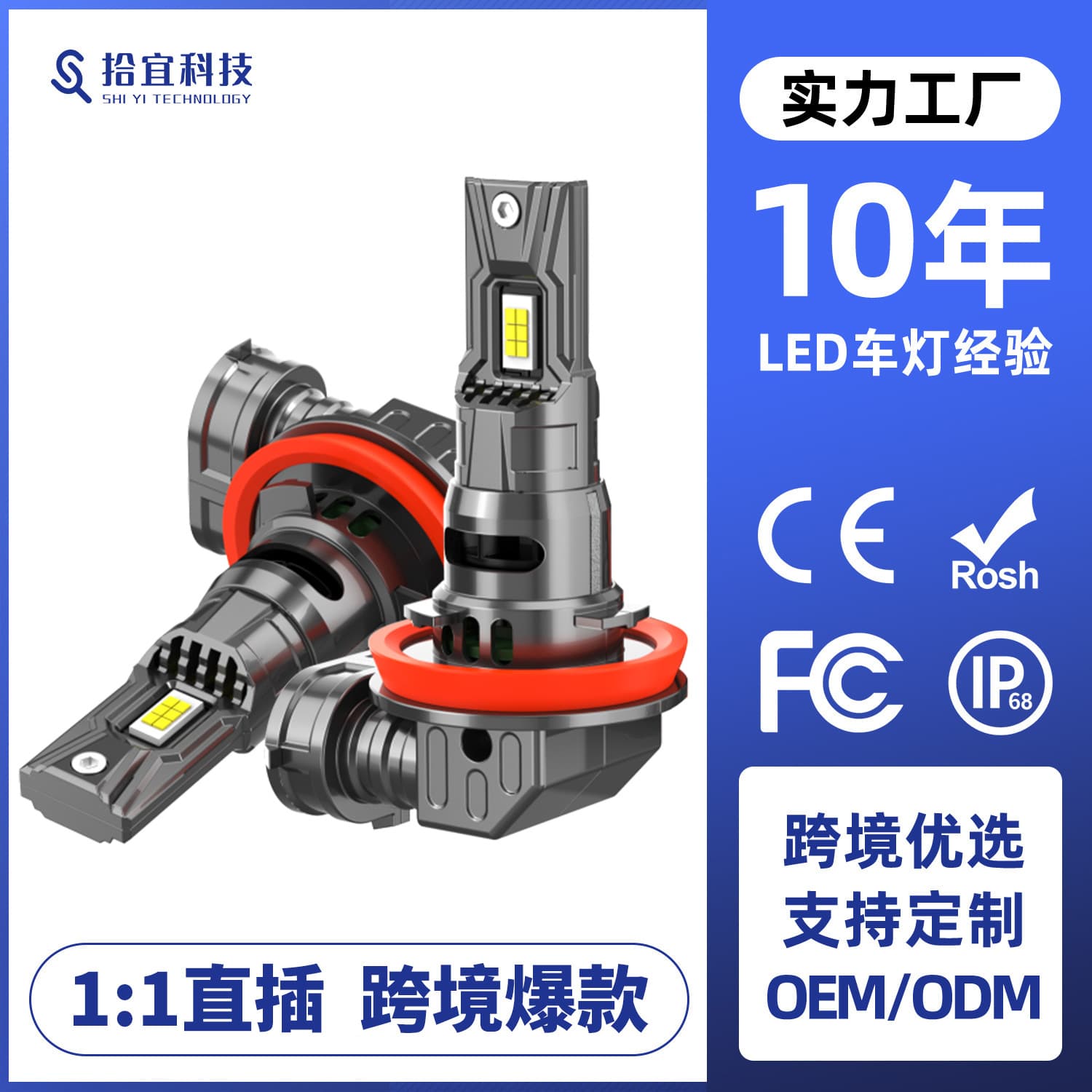 Plug-in LED car headlight, compatible with various models H7 H11, high brightness mini LED, factory front headlight