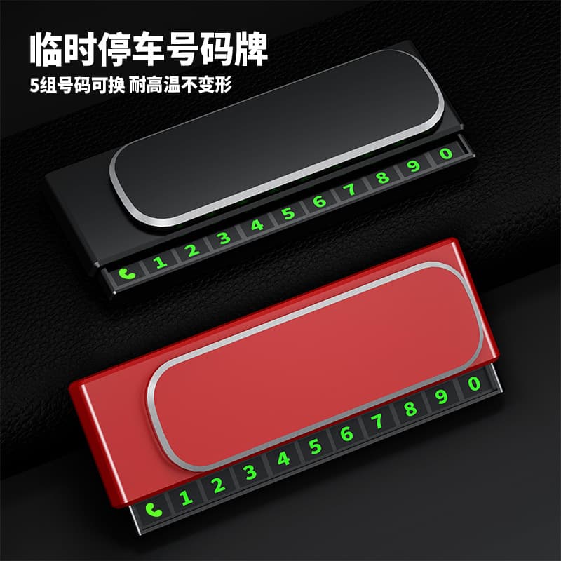 Hot-selling parking number sign, car temporary phone number sign, multifunctional creative center console high-end decoration