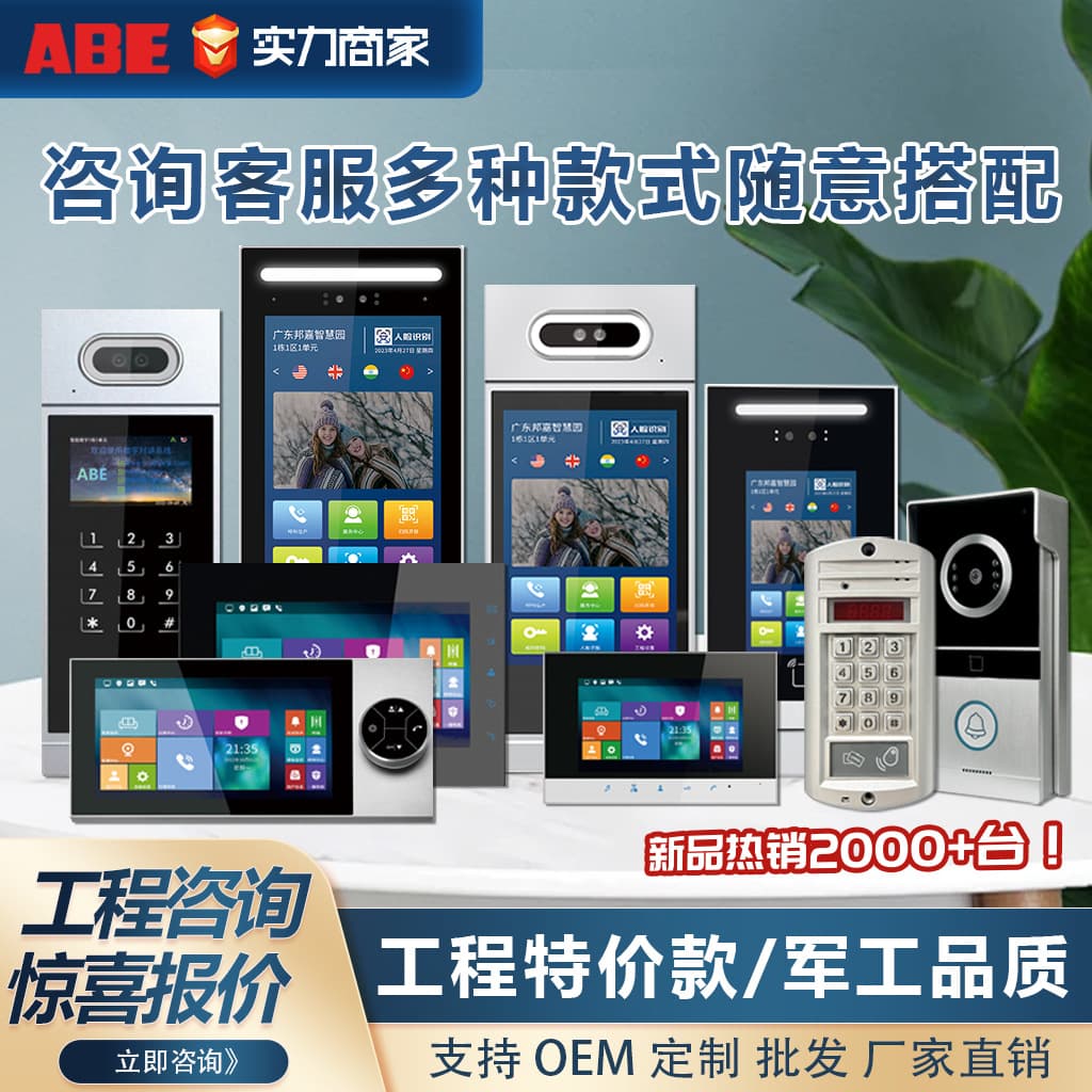 Cross-Border Management Non-Visual Building Intercom Access Control System Community Unit Door Full-Duplex Network Doorbell Hands-Free