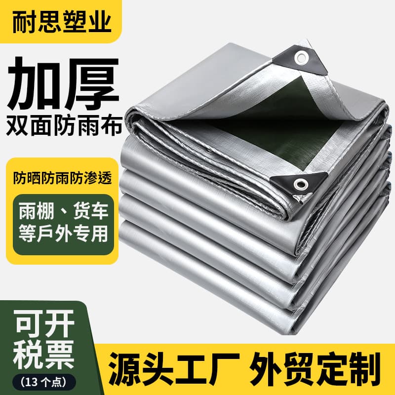 Waterproof Tarpaulin Outdoor Rain Sheet Silver/Green Rain Shelter Sunshade Heat Insulation Thickened Rainproof Wholesale