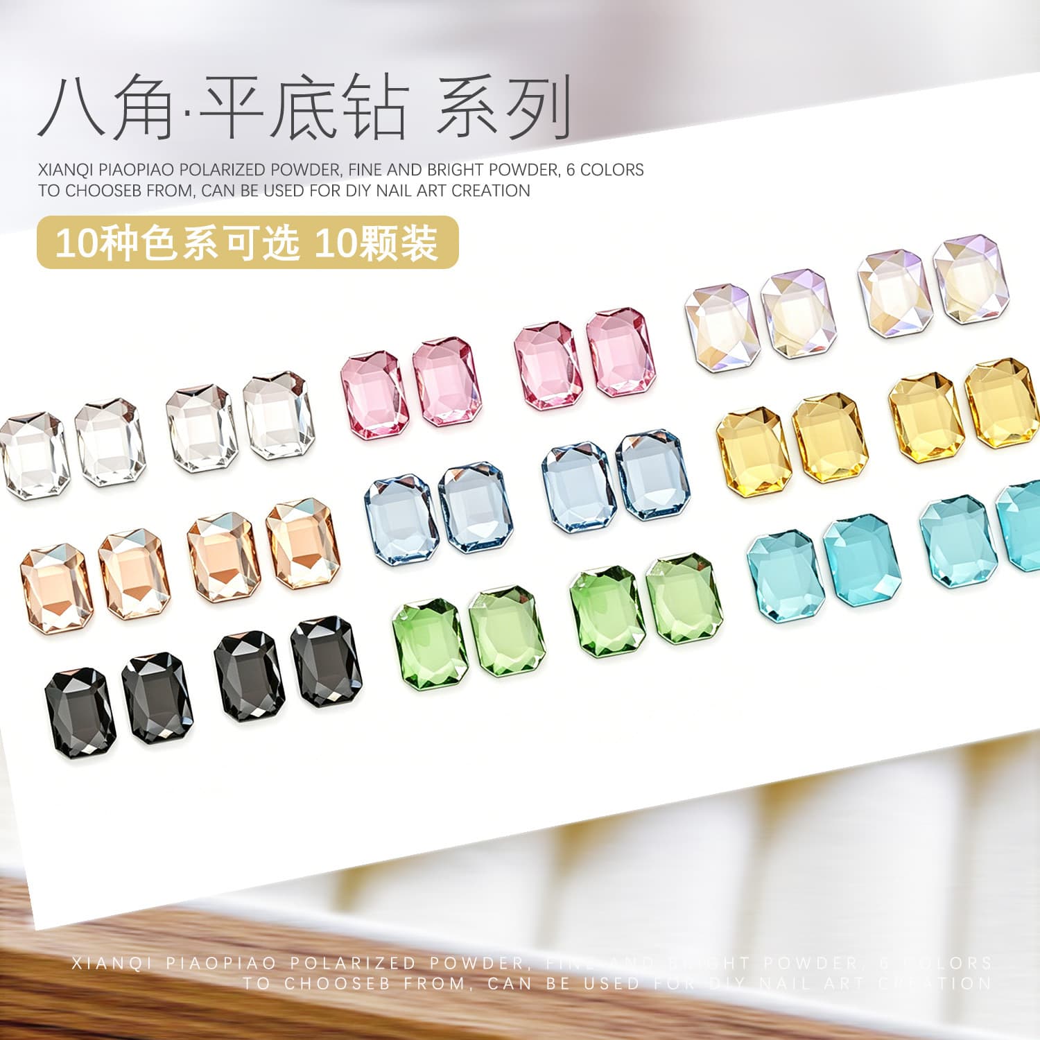 Nail art diamond special-shaped rectangular octagonal fantasy AB transparent diamond octagonal flat bottom diamond nail accessories decoration 10 pieces