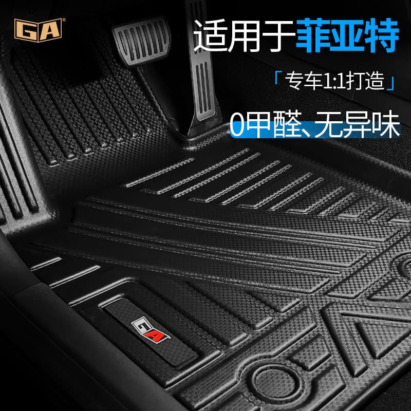 Suitable for 2025 Fiat ABARTH 500/Abarth 695 half pack tpe car floor mats waterproof mats