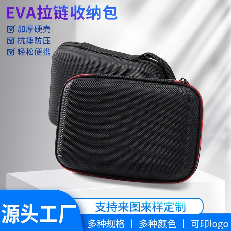 2.5-inch Mobile Hard Drive EVA Storage Bag, Waterproof Shockproof Portable Data Cable Earphone Storage Box