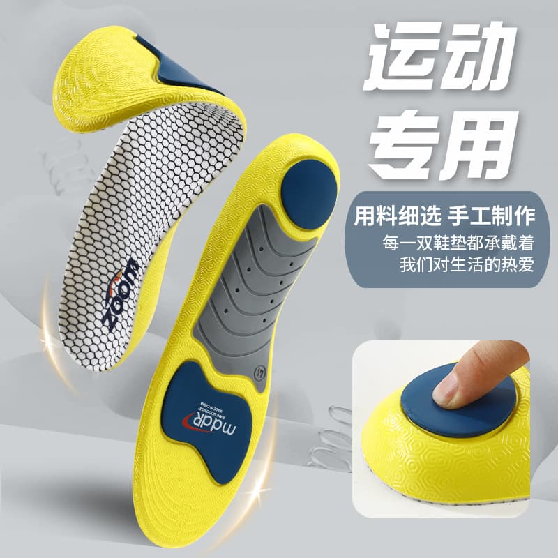Sports corrective insoles for flat feet, breathable, sweat-absorbent, high-elastic shock-absorbing basketball shoes, badminton running, antibacterial and deodorizing