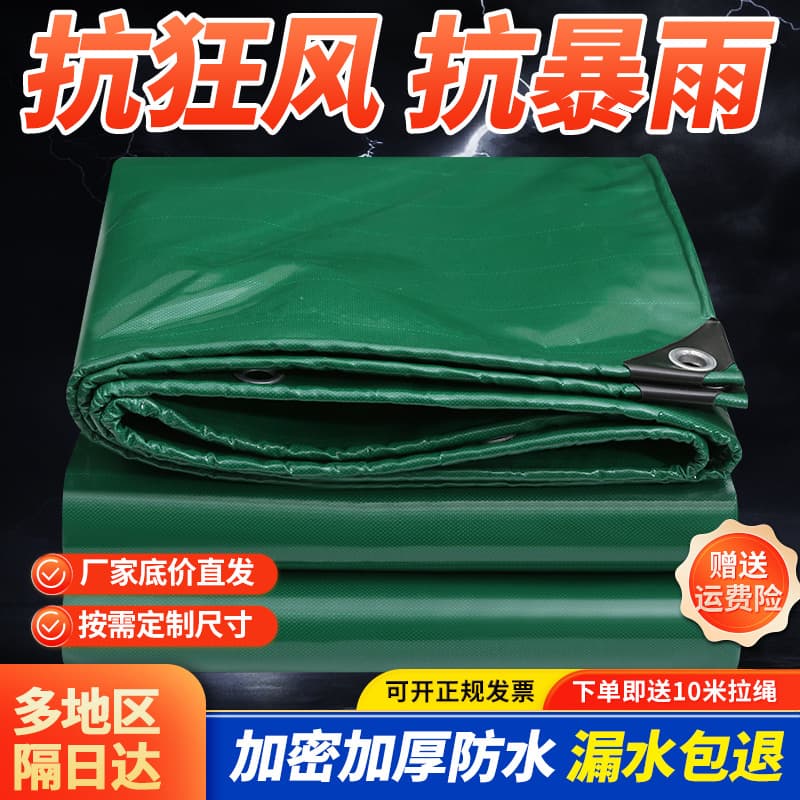 Waterproof tarpaulin, sunshade cloth, canvas, tarpaulin, thickened sun protection, rainproof tent fabric, windproof enclosure, free shipping, rainproof.