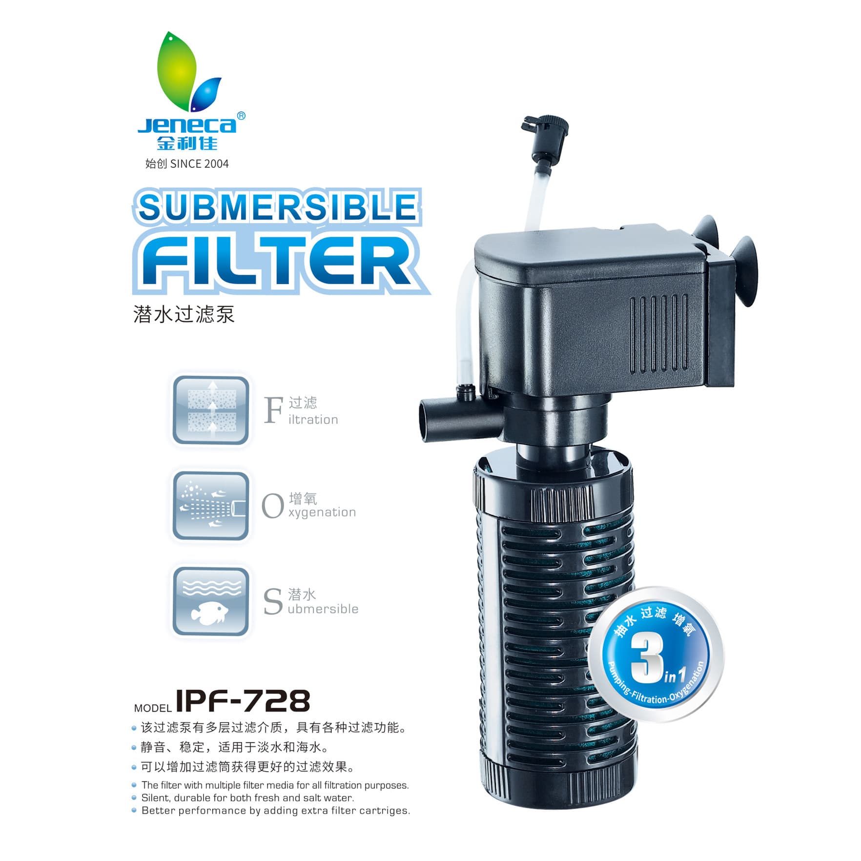 Jinlijia fish tank filter three-in-one aquarium filter pump fish water circulation oxygen pump built-in silent