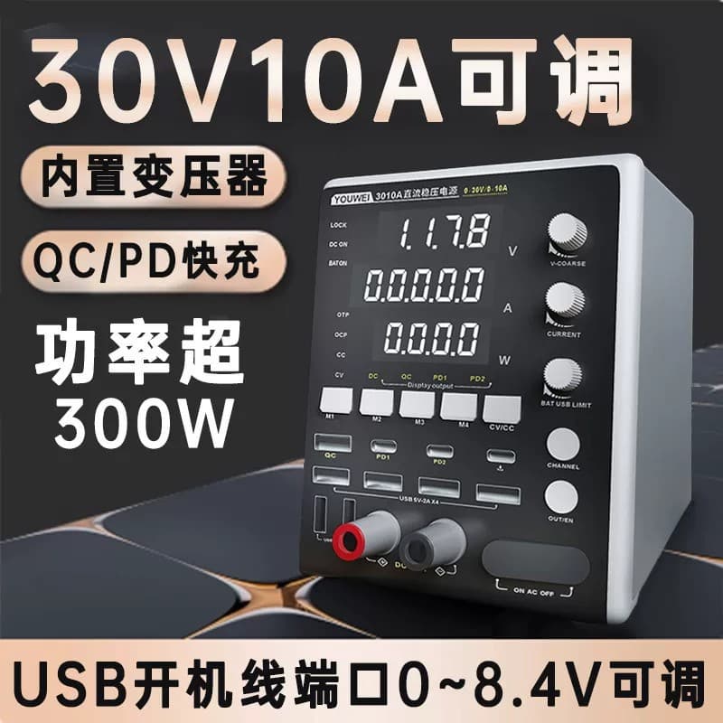 DC stabilized power supply high-precision adjustable voltage notebook repair 30V10A switching linear power supply meter