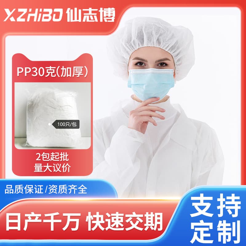 Disposable Non-Woven Round Caps, PP Handmade Round Caps, Food, Beauty, Dust-Proof, Breathable, Custom One-Time Use Head Covers