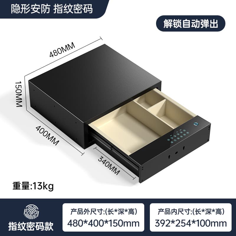 Tiger Brand Safe Household Small Wardrobe Hidden Drawer Safe with Fingerprint Password Unlock Mini