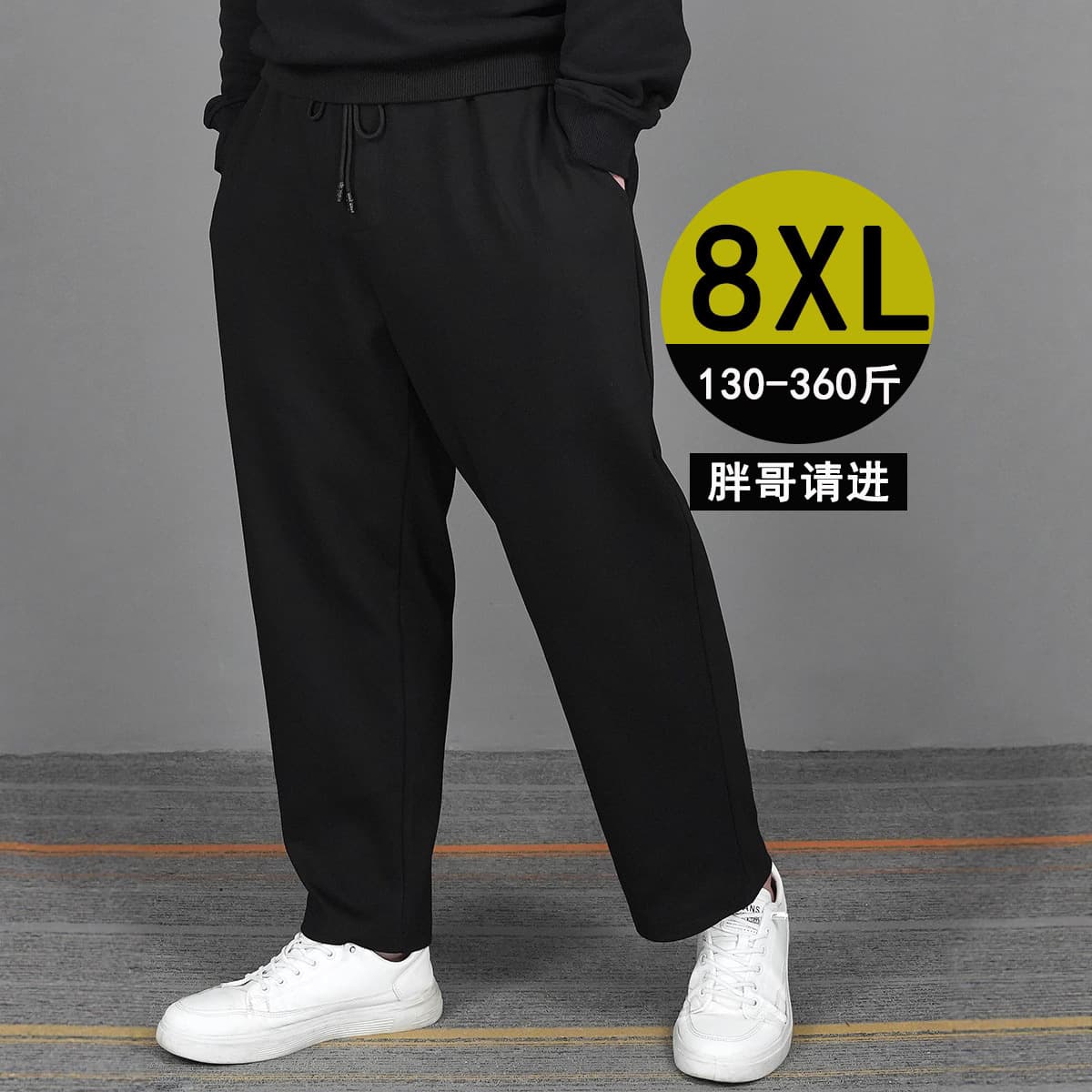 Men's Cropped Pants, Big Size Casual Trousers, Plus Size Straight-Leg Pants for Men Up to 300 Jin, Suitable for Summer, Autumn, and Winter