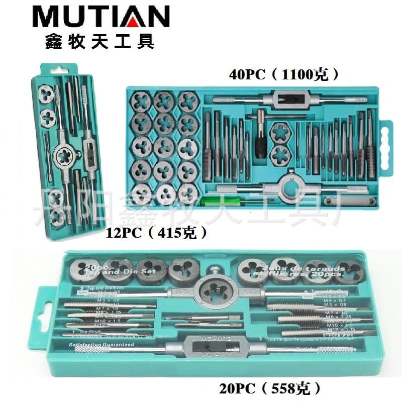 Tap and Die Set, Hand Tap Wrench, Metric Tap Set with Discounted Bundle