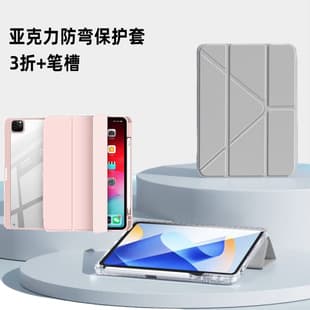 iPad Case Full Coverage Magnetic Acrylic Anti-Bend Anti-Drop Apple Three-Fold Tablet Shell 9.7 Inch Multi-Fold