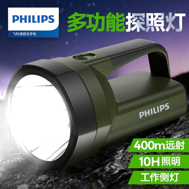 Philips SFL3121G searchlight ultra-bright flashlight home outdoor long-life strong light portable engineering flashlight