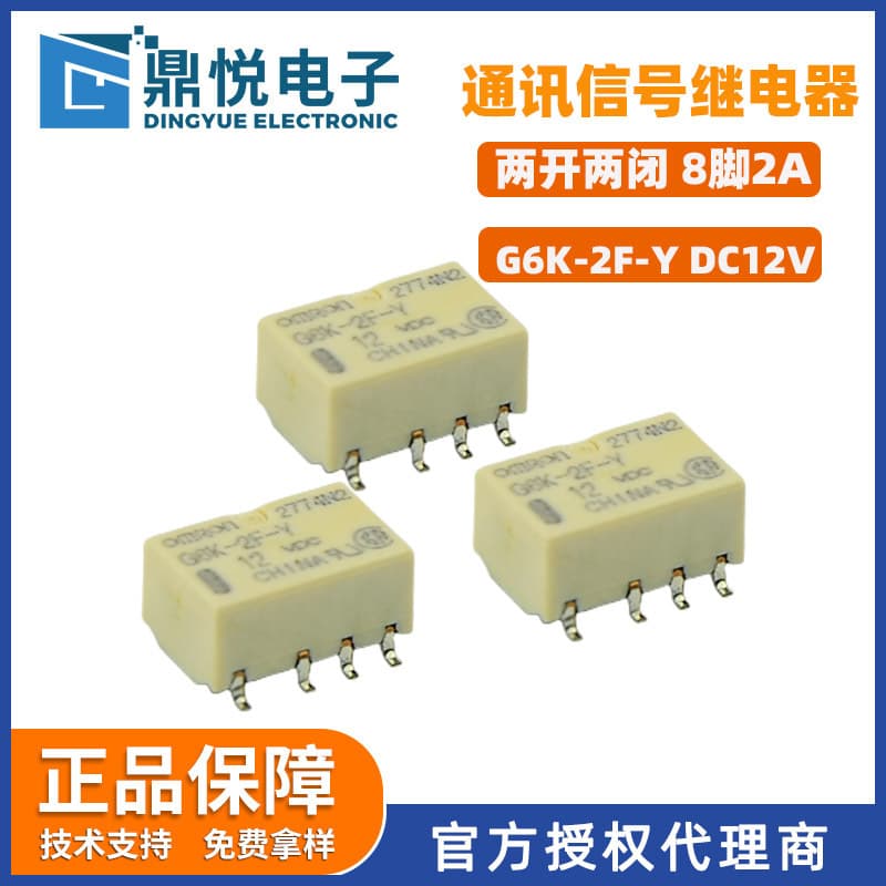Authentic Omron Signal Relay G6K-2F-Y-TR-12VDC SMD Relay Small Relay