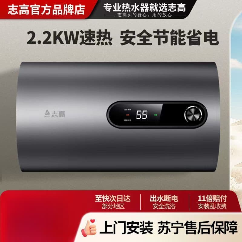 Electric Water Heater for Household Shower, Energy Saving Storage Grade 1 40/50/60/80L, Free Shipping on Amazon and AliExpress
