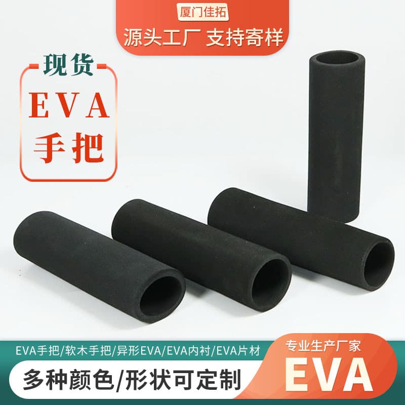 Factory direct sales of EVA grips, motorcycle handlebar covers, EVA foam handlebars, bicycle foam sleeves, wear-resistant and non-slip.