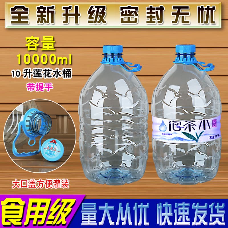 10L mineral water bucket, drinking pure water bucket, household barrel, plastic large bucket, empty 20 catties household drinking fountain